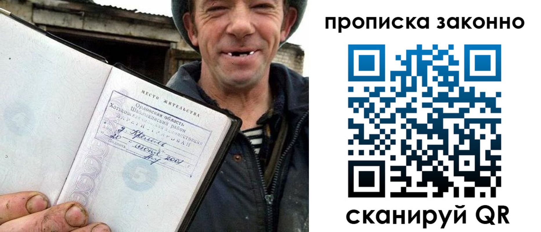 прописка гарантия в Тереке