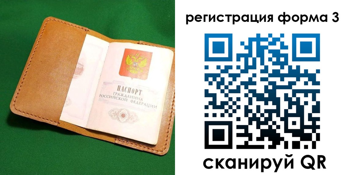 прописка законно в Тереке