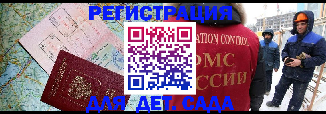 прописка для работы в Тереке