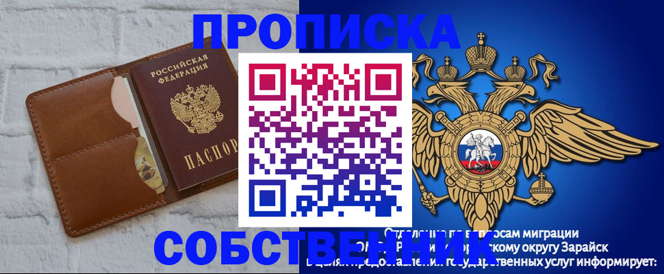 временная регистрация адрес в Тереке