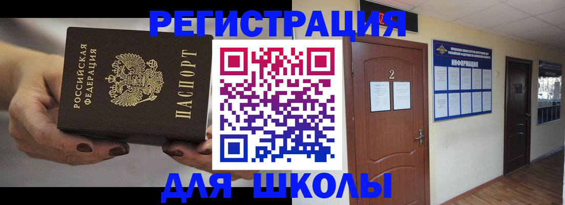прописка штамп в Тереке