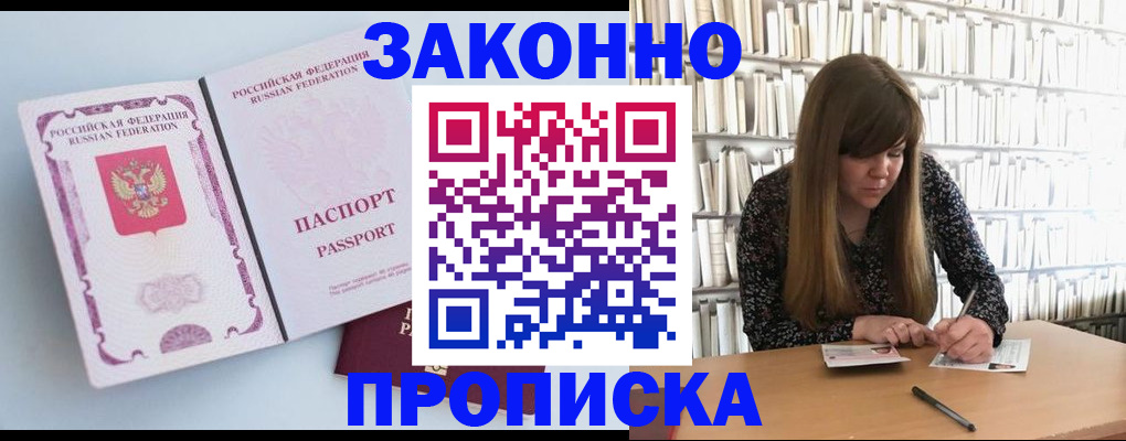 временная регистрация недорого в Тереке
