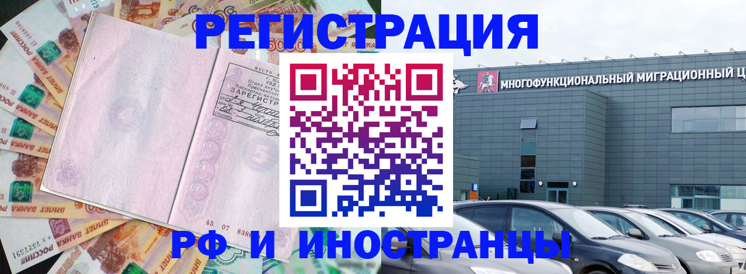 прописка паспорт в Тереке