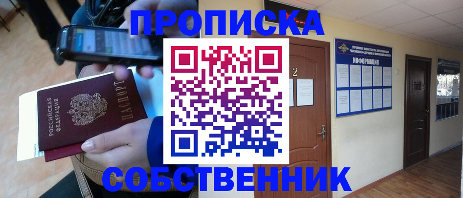 временная регистрация законно в Тереке