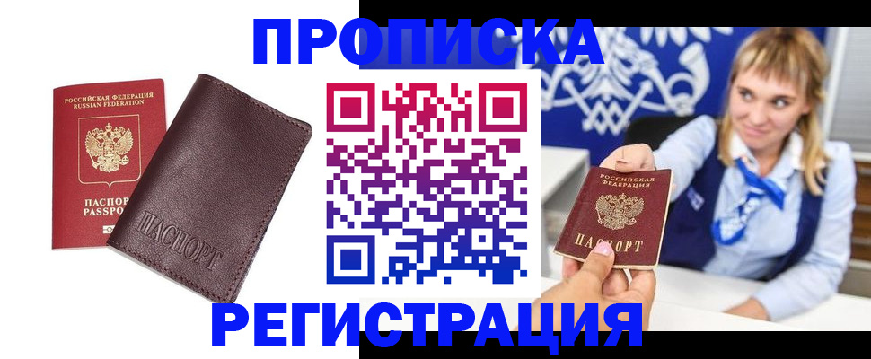 регистрация для дет. сада в Тереке