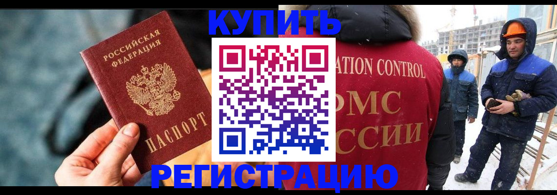 где прописаться в Тереке