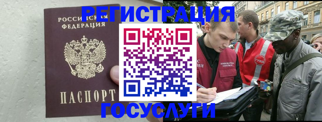 временная регистрация госуслуги в Тереке